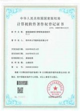 建筑能源预付费管理系统软件.png