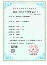 物联网建筑节能智控系统软件.png