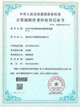 无线节能智控系统.png